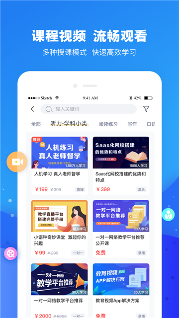 云朵课堂网校