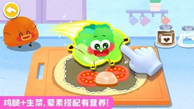 啾啾好习惯