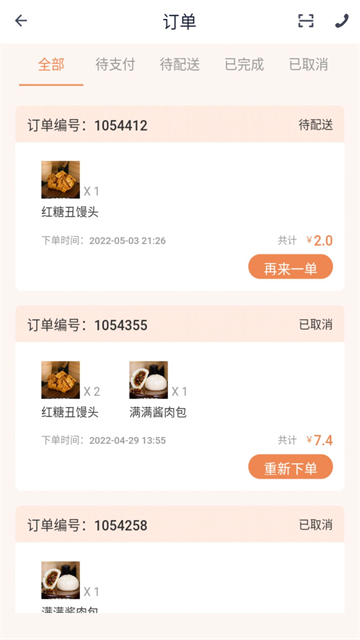 元小宝订餐