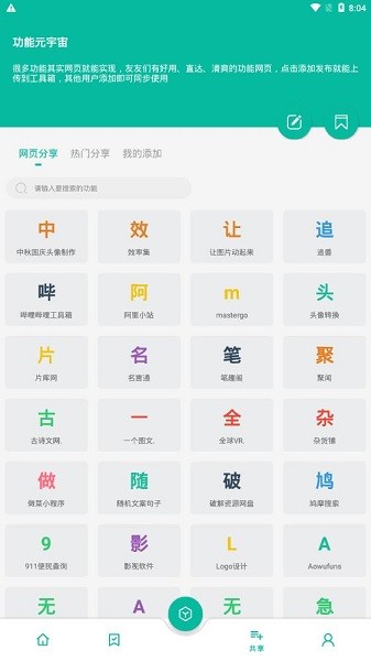 宇宙工具箱永久vip版