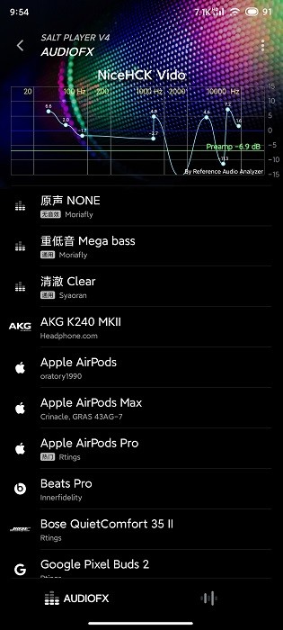 椒盐音乐车载版