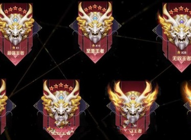 王者荣耀s35新段位是什么 王者荣耀s35新段位等级介绍