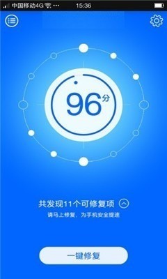 火绒安全安卓版