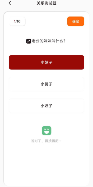 社恐亲戚计算器免费