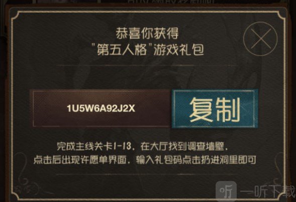 第五人格金皮兌換碼最新 免費領金皮解鎖卡