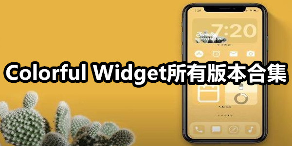 Colorful Widget