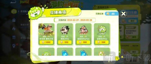 王者榮耀春日樂園活動介紹 王者榮耀春日樂園活動玩法攻略