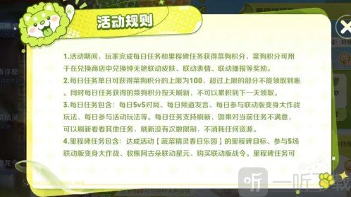 王者榮耀春日樂園活動介紹 王者榮耀春日樂園活動玩法攻略