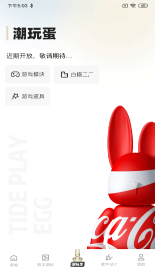 潮玩世界app