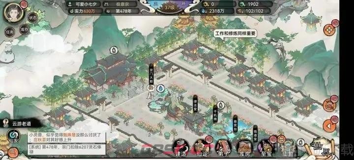 最强祖师宗门布局图分享 最强祖师宗门建设