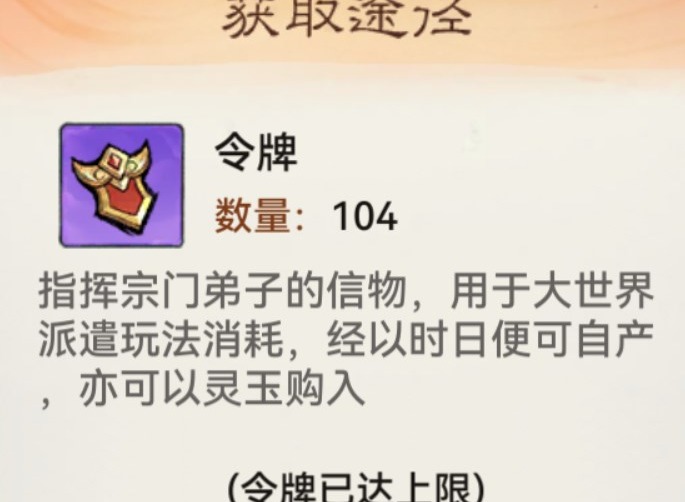 最强祖师宗门升级攻略 最强祖师快速提升宗门等级技巧