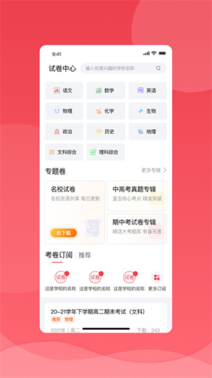 七天学堂成绩查询