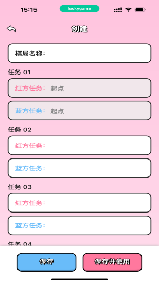 情侣飞行棋双人版