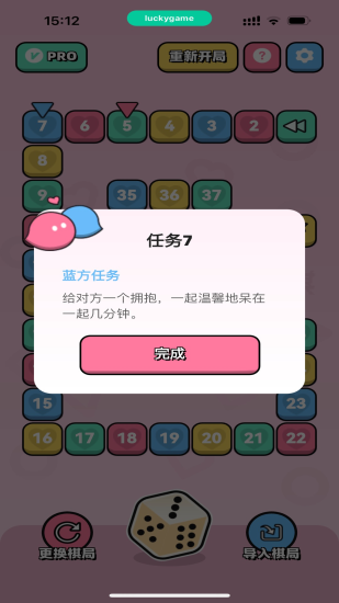 情侣飞行棋双人版