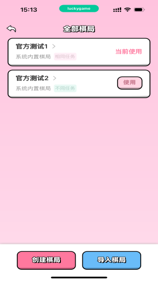 情侣飞行棋双人版