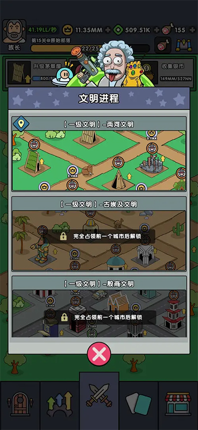 神级文明进化系统修改
