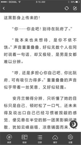 快眼看书最新版
