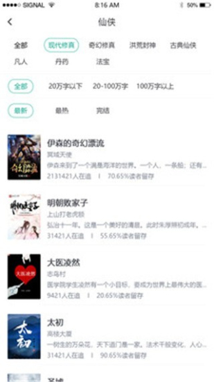 快眼看书最新版