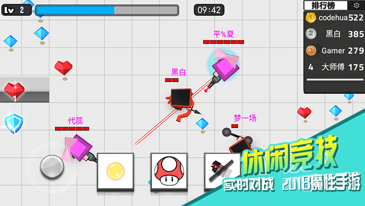 八向箭头