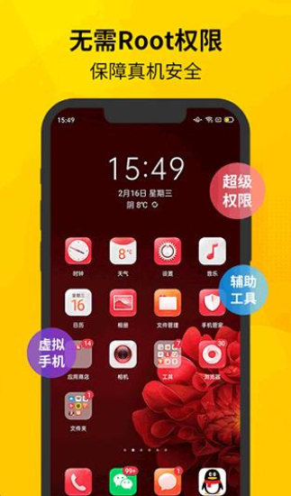 虚拟双开王改定位