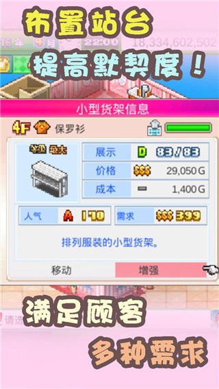 时尚洋品店