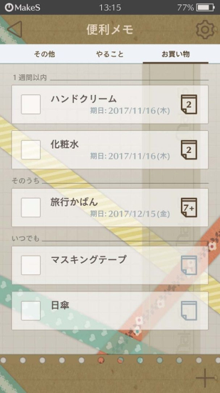 早安我的少年日服
