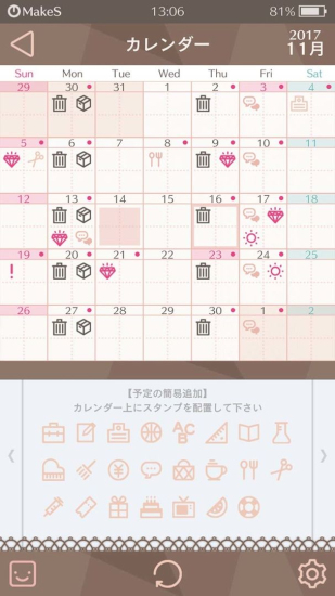 早安我的少年日服