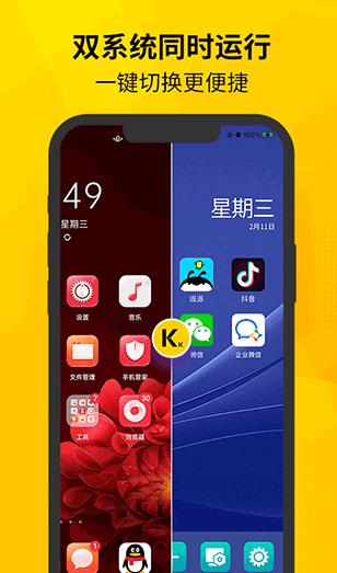 虚拟双开王免费版