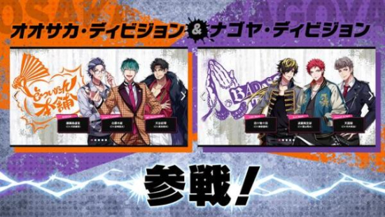催眠麦克风2024