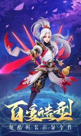 青衫逍遥行手游