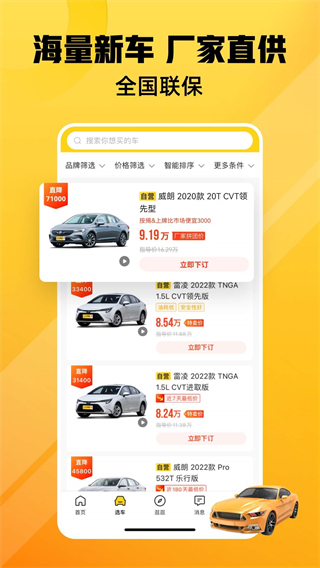 车小蜂最新版