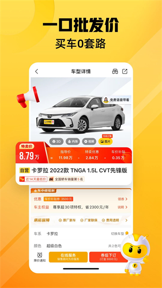 车小蜂最新版