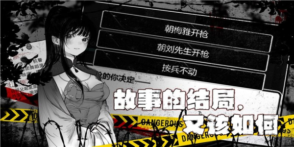 逃离园区2
