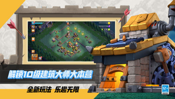 部落冲突小米版