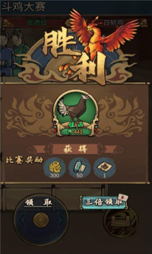 疯狂斗鸡场免广告