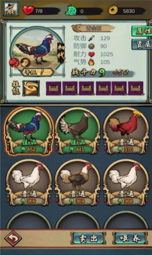 疯狂斗鸡场免广告