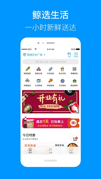 联华鲸选