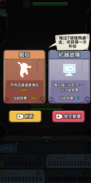 躺平守卫战