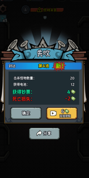 躺平守卫战