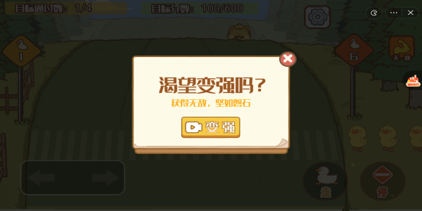 大鹅大冒险抖音版