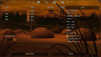 帝国时代1