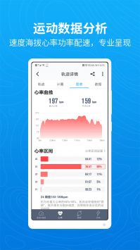 骑行者安卓版