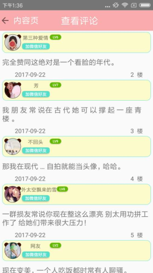 整容日记