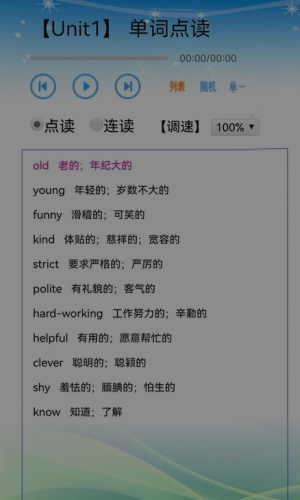 单词点读通