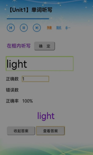 单词点读通