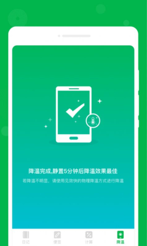 未来备忘录