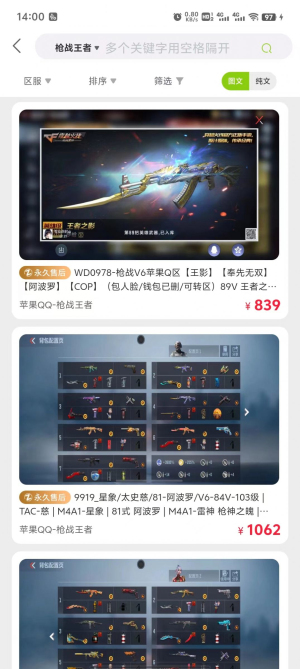 账号怪