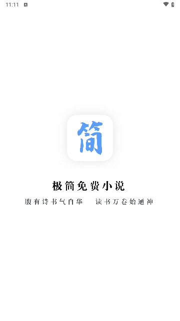 极简小说