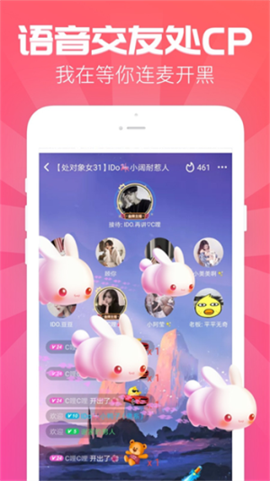 嗨歌交友