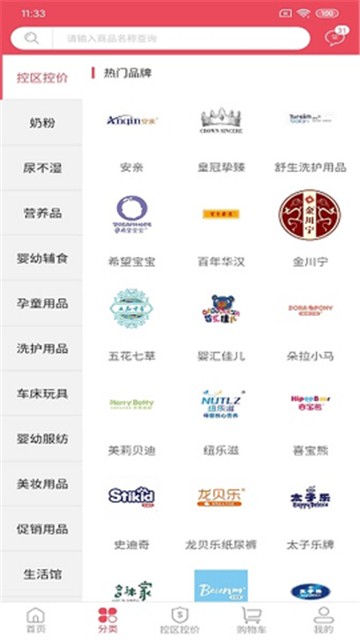 呱选母婴